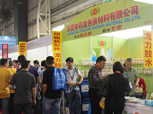 彩龍膠水展銷現場